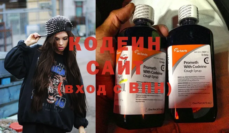 Кодеиновый сироп Lean Purple Drank  Александров 