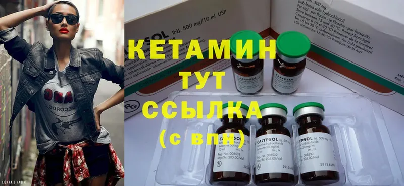 КЕТАМИН VHQ  где продают   Александров 